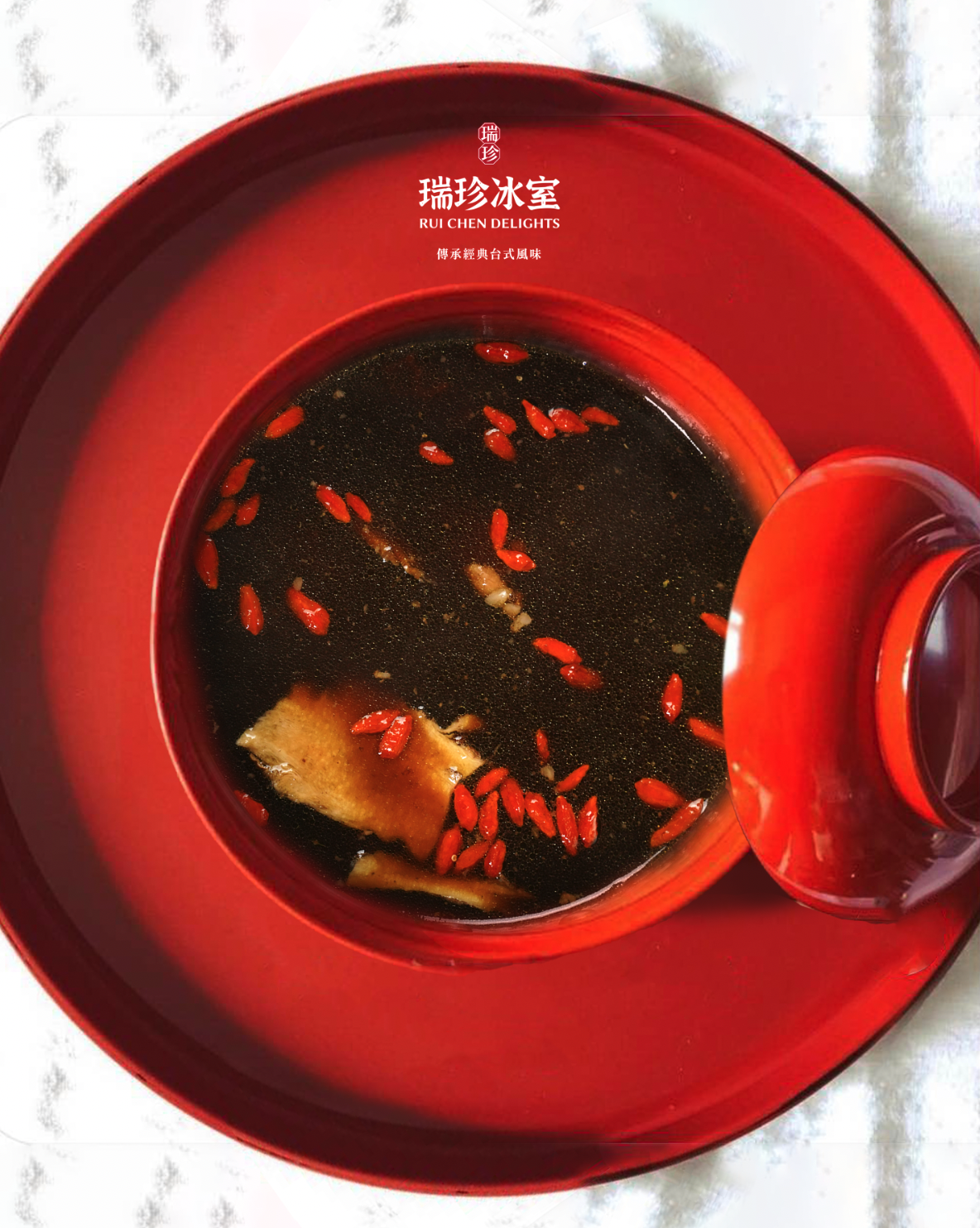 瑞珍冰室品牌特色